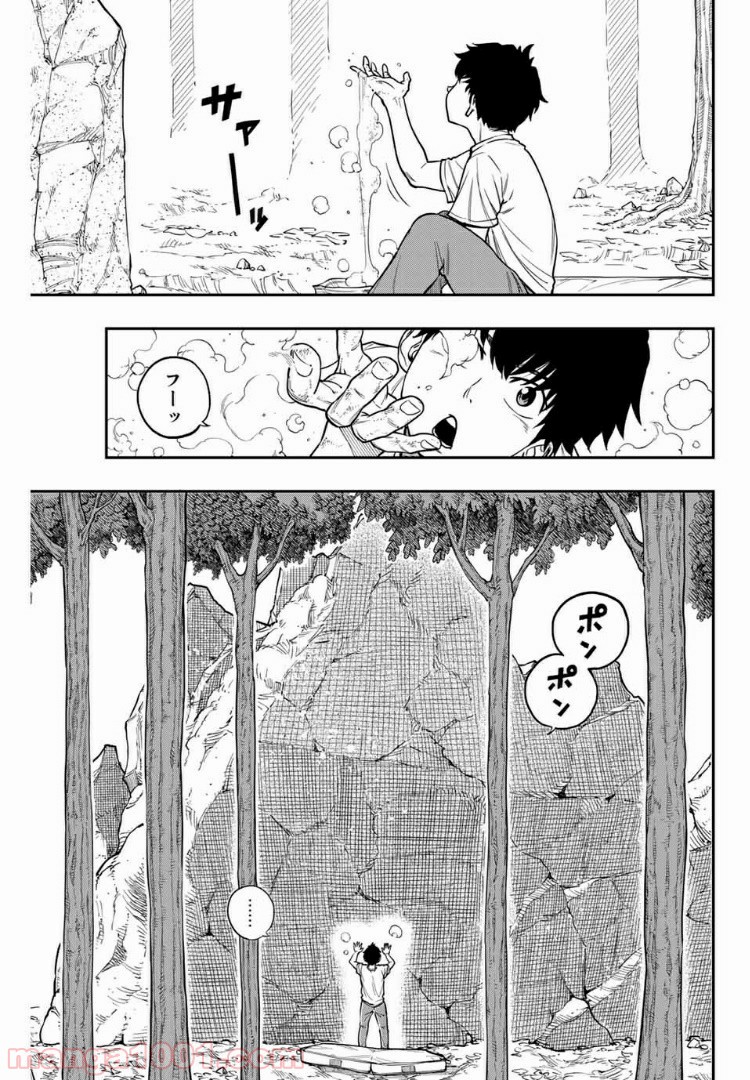 ザ・ボルダー 第1話 - Page 5