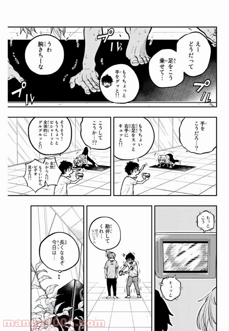 ザ・ボルダー 第8話 - Page 11