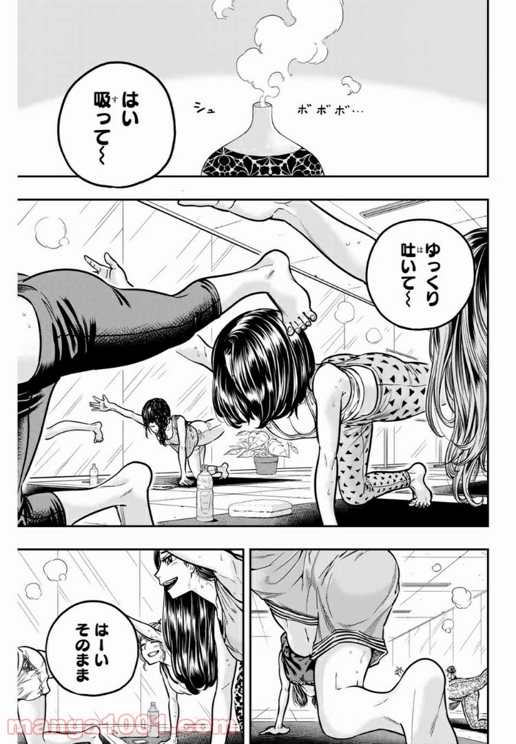 ザ・ボルダー 第8話 - Page 5