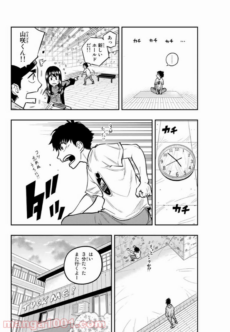 ザ・ボルダー 第9話 - Page 12