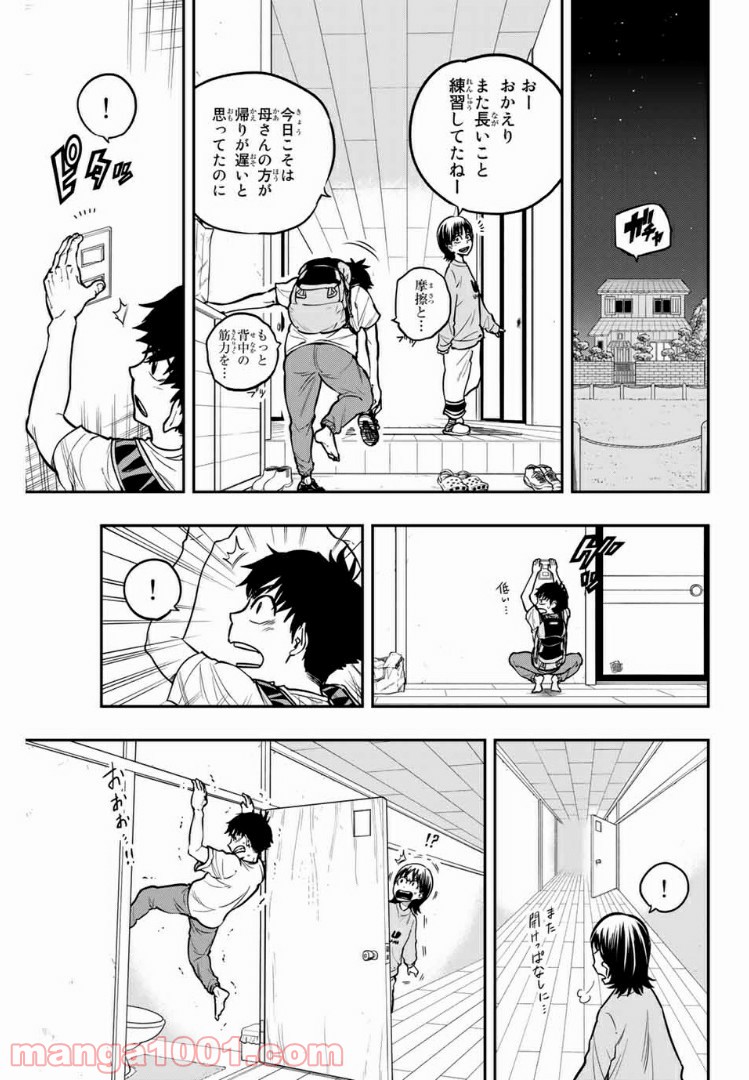 ザ・ボルダー 第9話 - Page 13