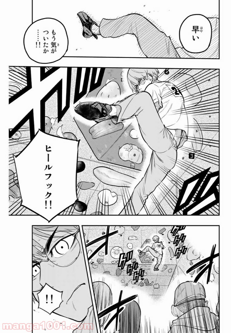 ザ・ボルダー 第16話 - Page 3