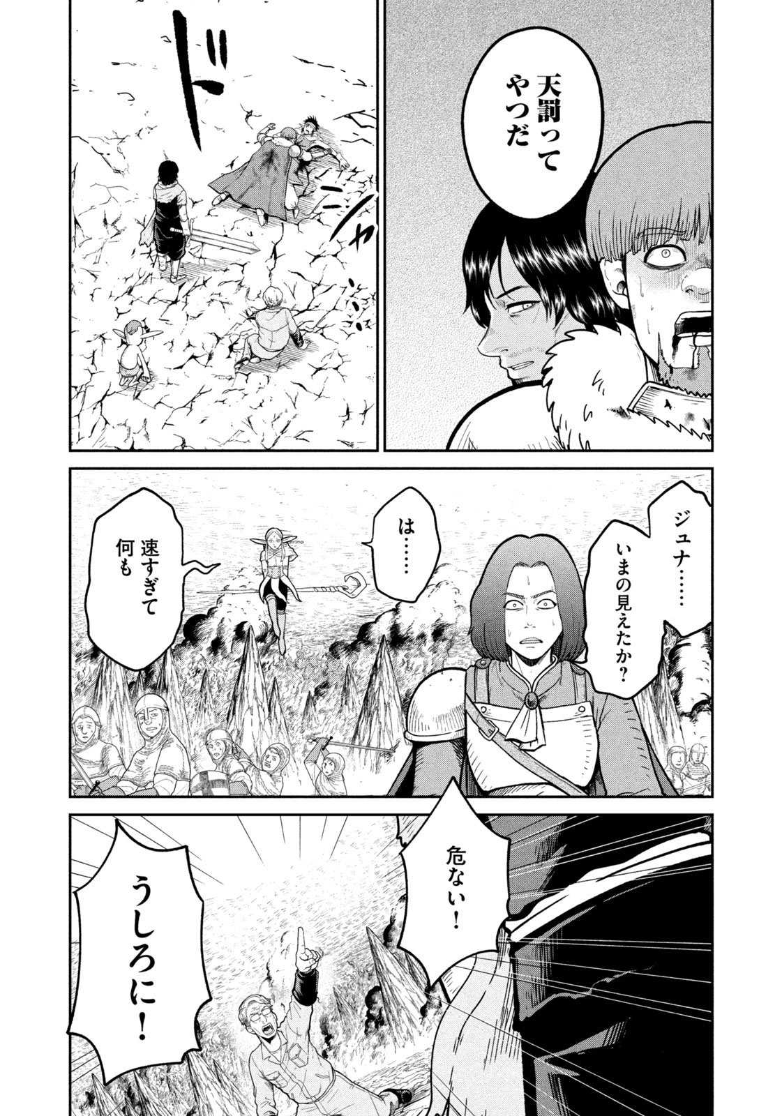 異世界町工場無双　～信頼と実績の異世界征服～ - 第7話 - Page 18