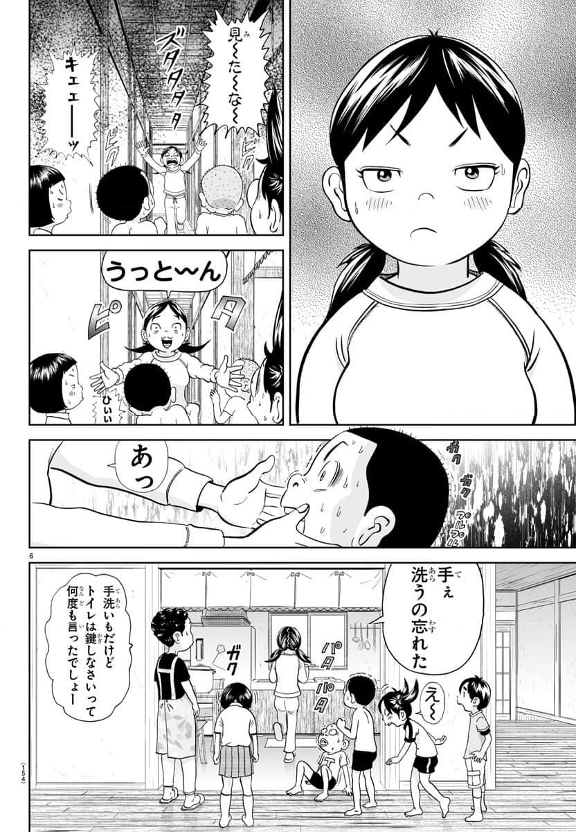 あっぱれ！浦安鉄筋家族 第295話 - Page 6