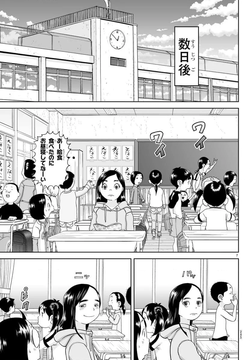 あっぱれ！浦安鉄筋家族 第270話 - Page 7