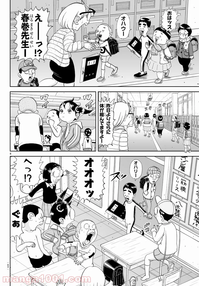 あっぱれ！浦安鉄筋家族 - 第188話 - Page 8