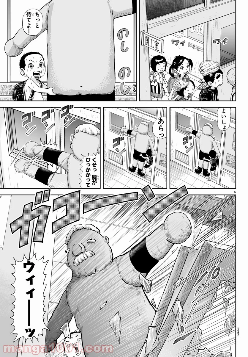 あっぱれ！浦安鉄筋家族 - 第163話 - Page 5