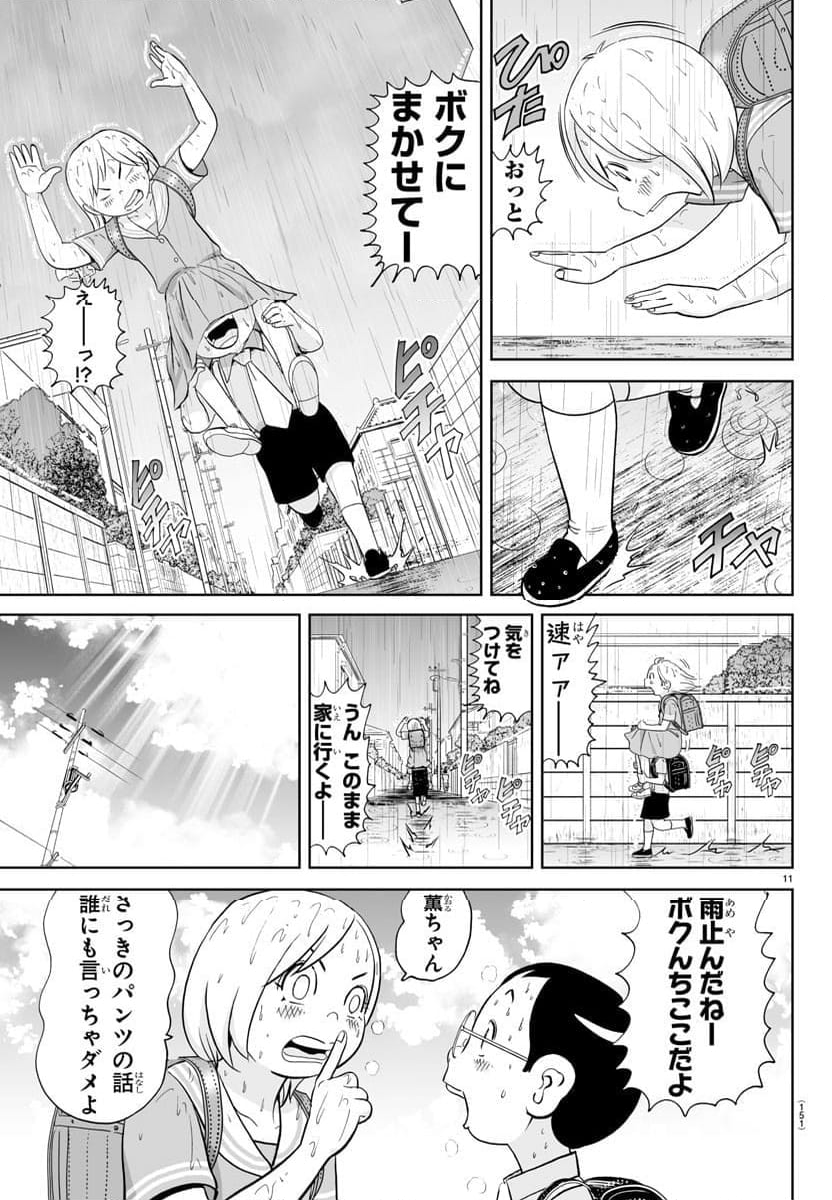 あっぱれ！浦安鉄筋家族 第300話 - Page 12