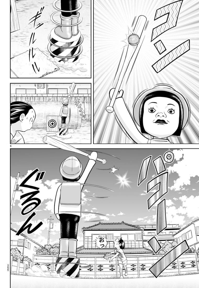 あっぱれ！浦安鉄筋家族 第298話 - Page 6