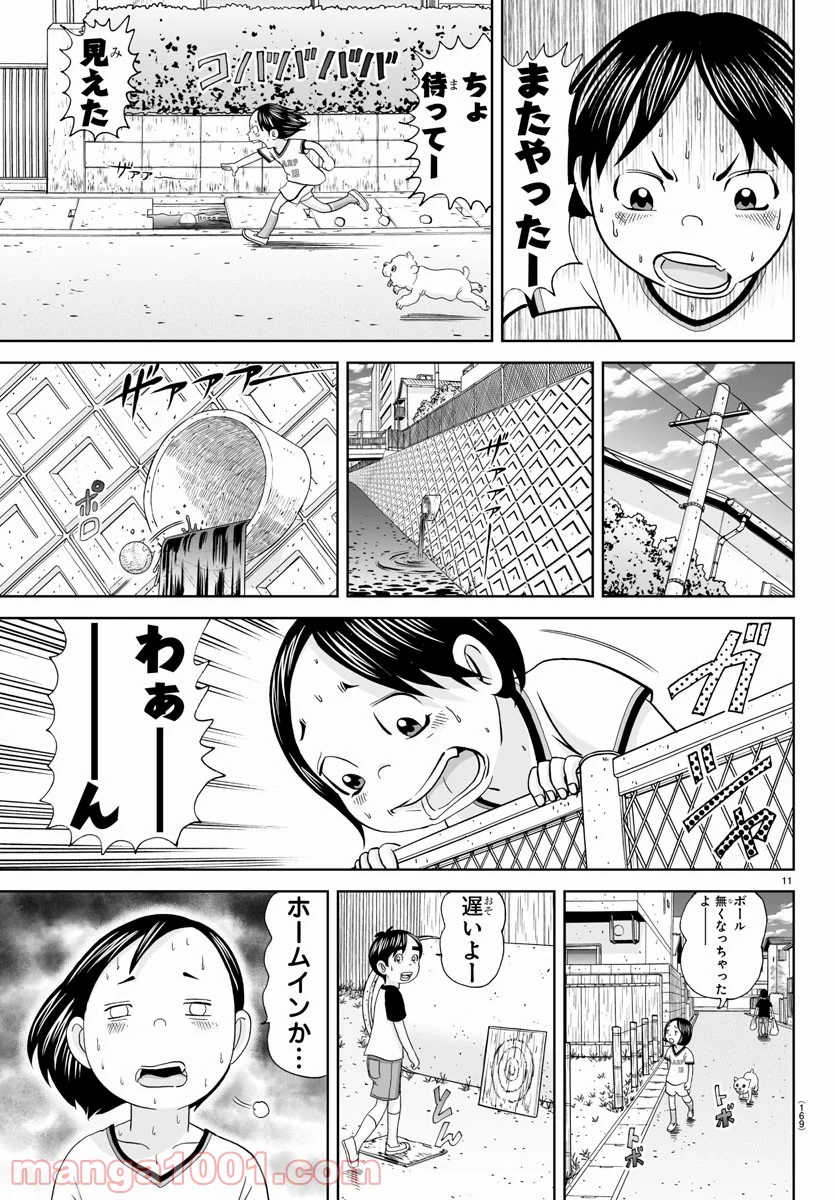 あっぱれ！浦安鉄筋家族 第150話 - Page 12