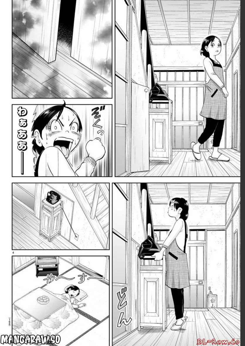 あっぱれ！浦安鉄筋家族 第240話 - Page 4