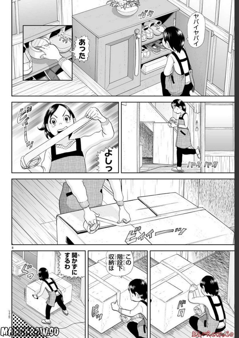 あっぱれ！浦安鉄筋家族 第240話 - Page 8