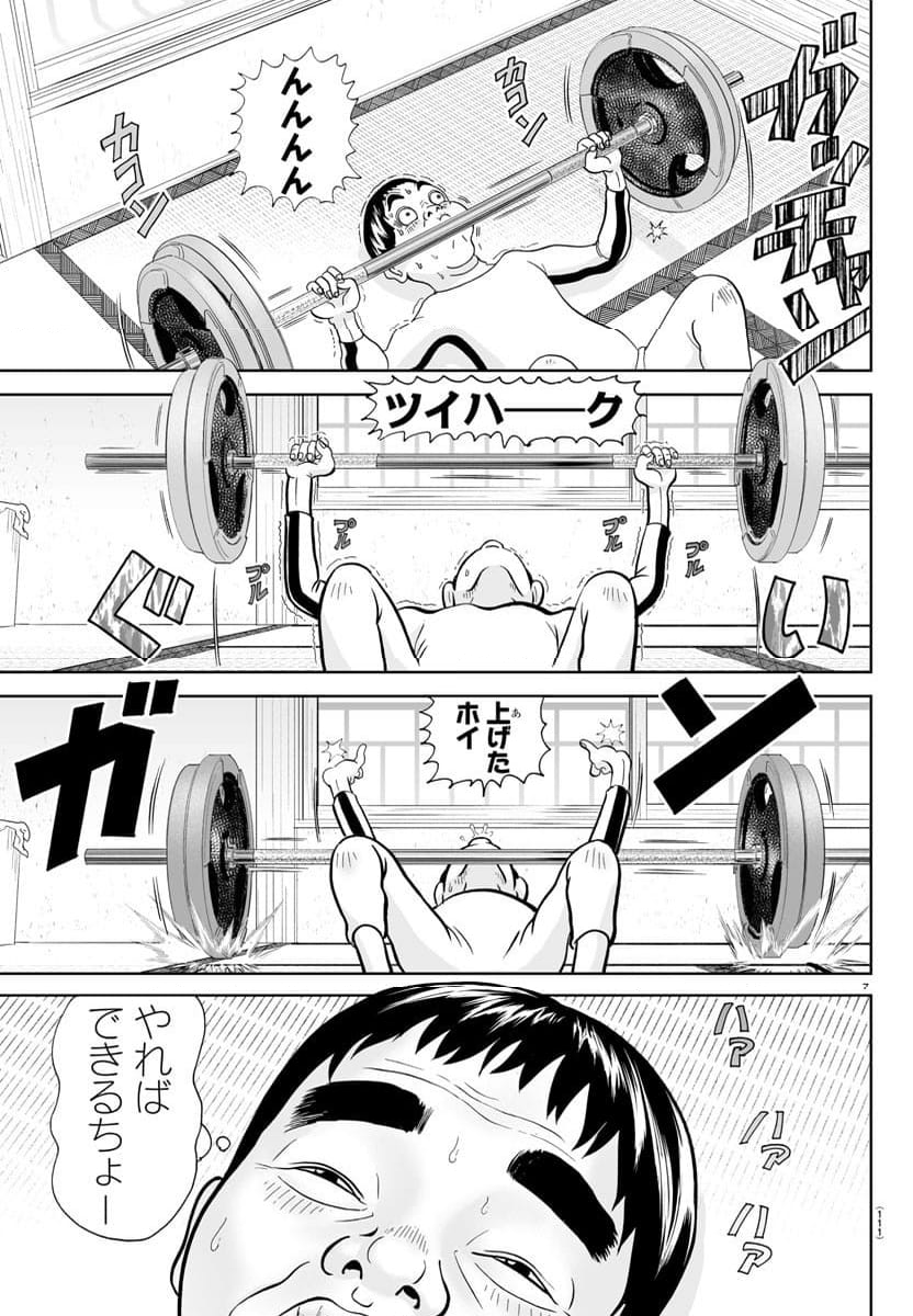 あっぱれ！浦安鉄筋家族 - 第292話 - Page 7