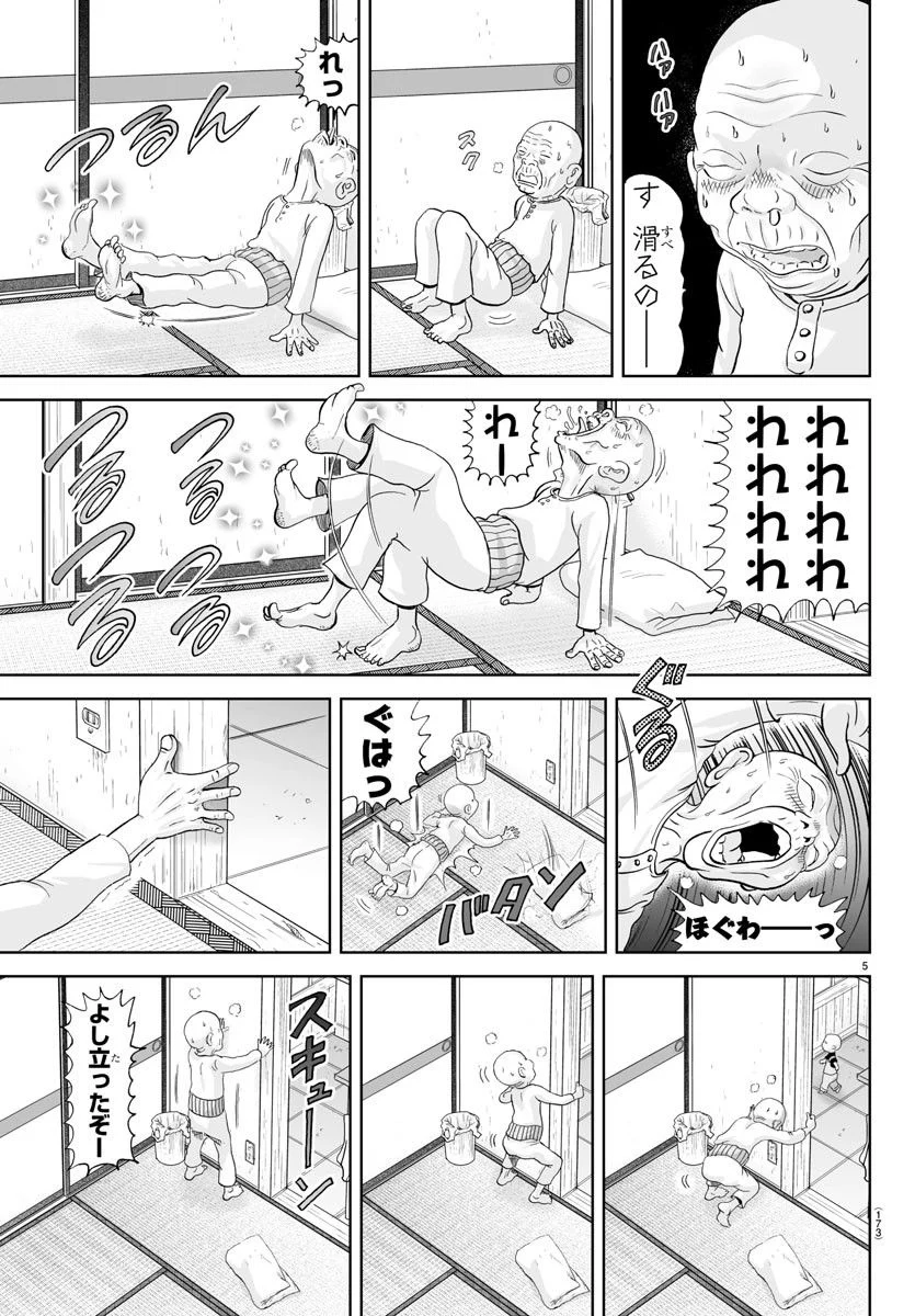 あっぱれ！浦安鉄筋家族 第244話 - Page 5