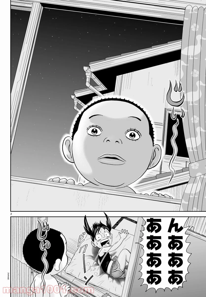 あっぱれ！浦安鉄筋家族 第167話 - Page 3