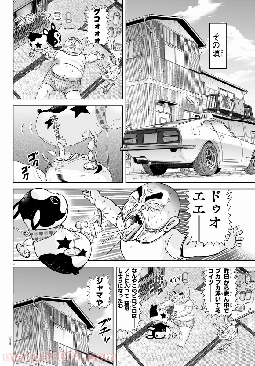 あっぱれ！浦安鉄筋家族 第156話 - Page 6