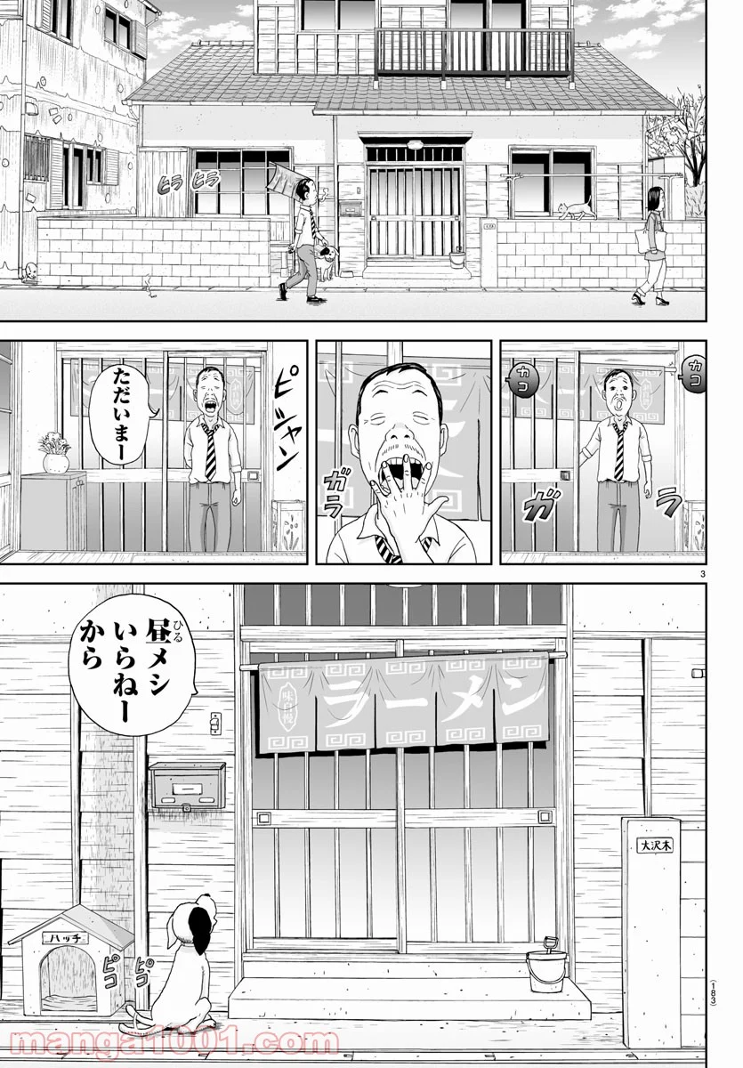 あっぱれ！浦安鉄筋家族 - 第177話 - Page 3