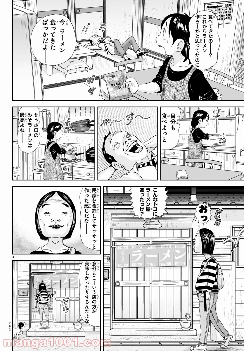 あっぱれ！浦安鉄筋家族 - 第177話 - Page 4