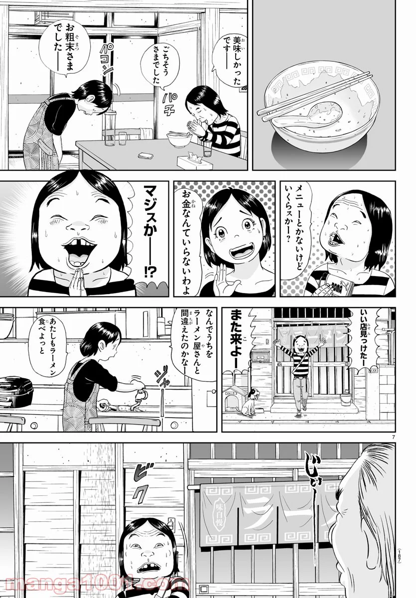 あっぱれ！浦安鉄筋家族 - 第177話 - Page 7