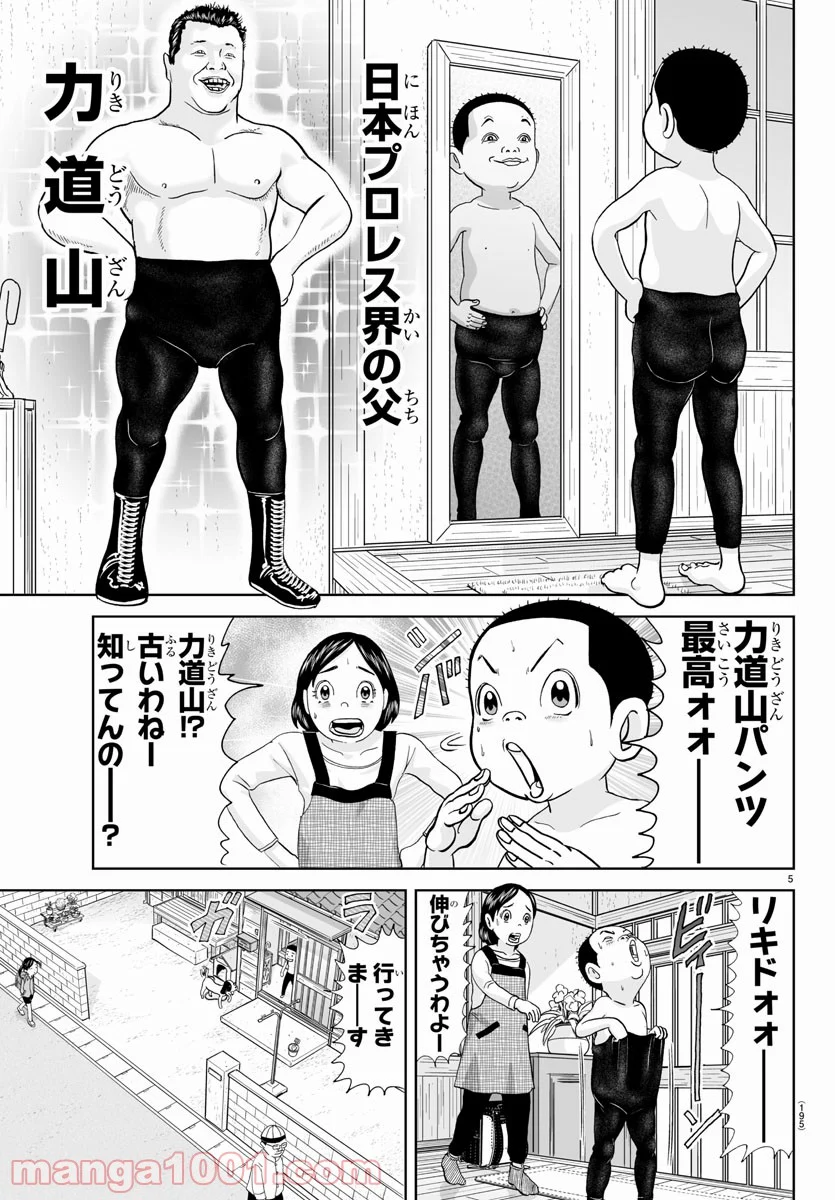 あっぱれ！浦安鉄筋家族 - 第181話 - Page 5