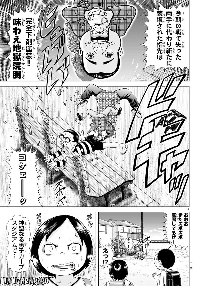 あっぱれ！浦安鉄筋家族 第239話 - Page 11