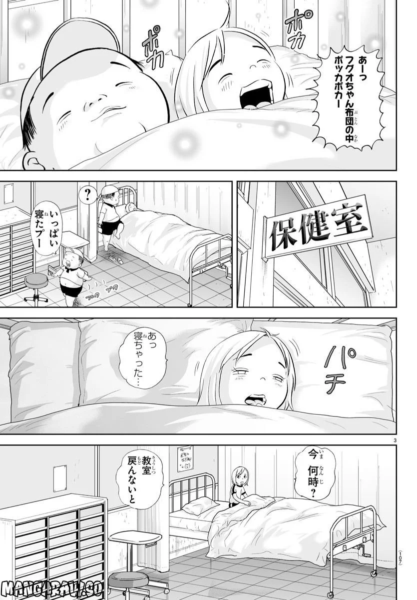 あっぱれ！浦安鉄筋家族 第242話 - Page 3