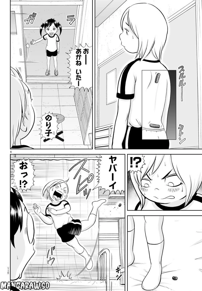 あっぱれ！浦安鉄筋家族 第242話 - Page 6