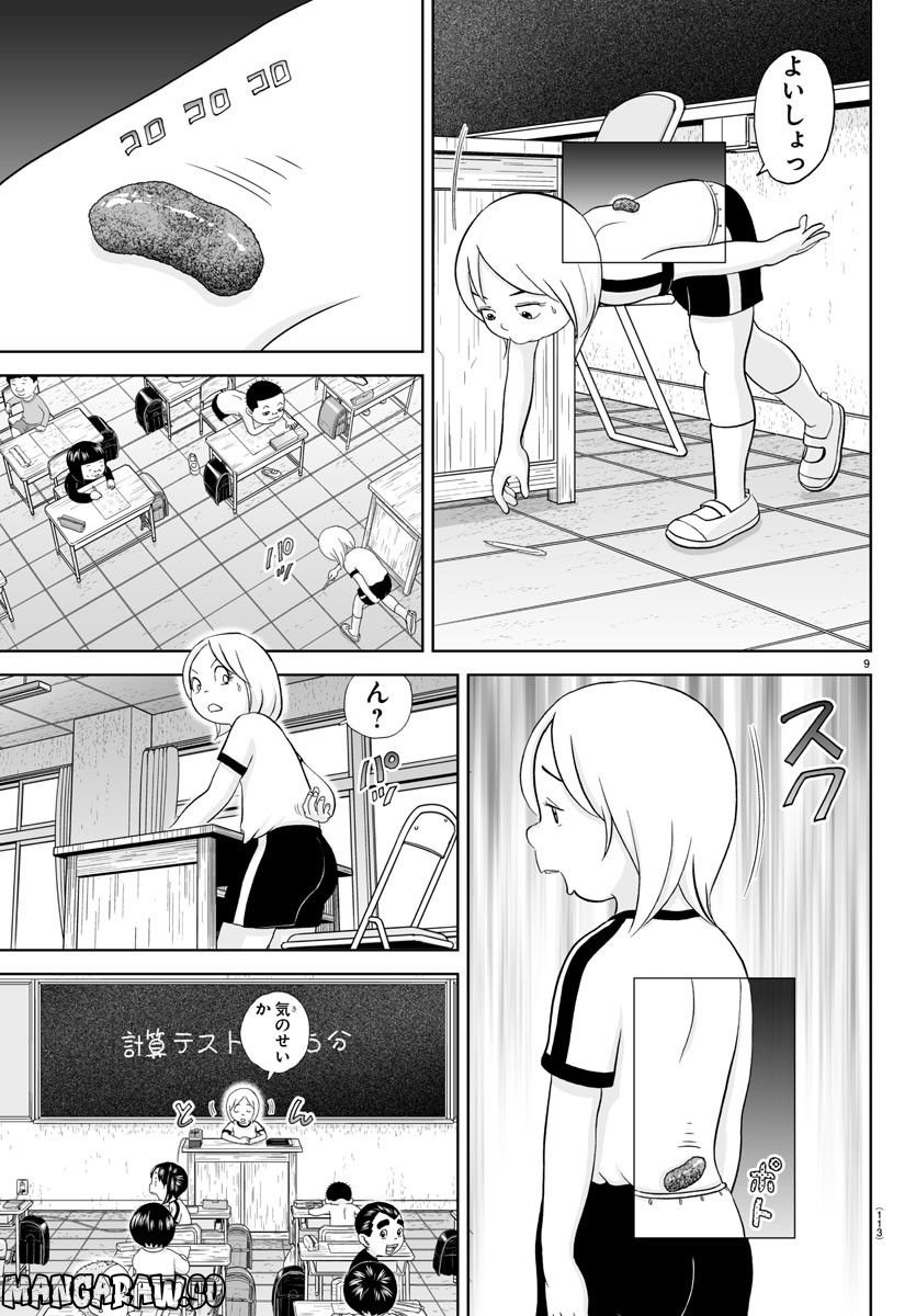 あっぱれ！浦安鉄筋家族 第242話 - Page 9