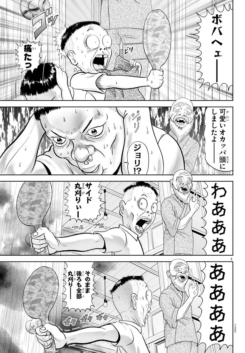 あっぱれ！浦安鉄筋家族 第251話 - Page 5