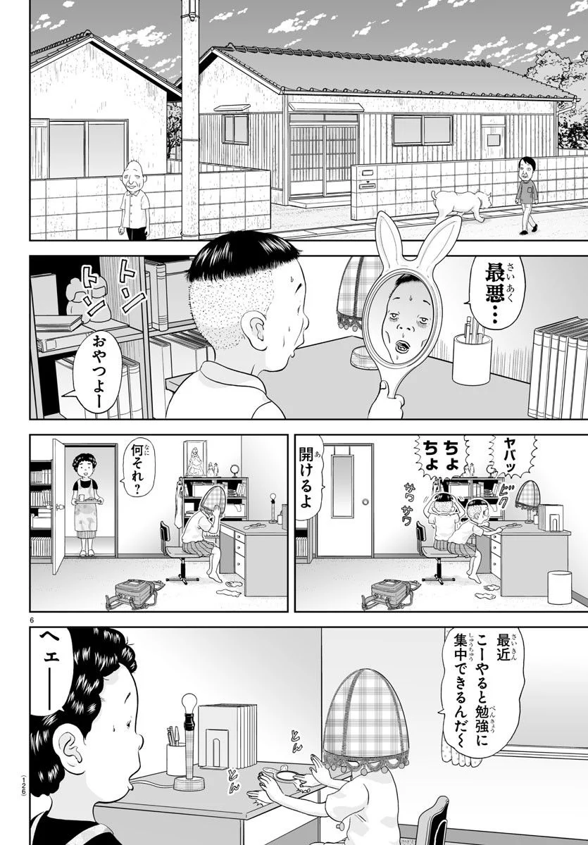 あっぱれ！浦安鉄筋家族 第251話 - Page 6