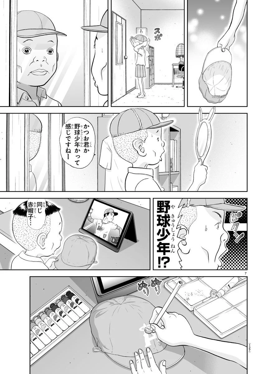 あっぱれ！浦安鉄筋家族 第251話 - Page 7