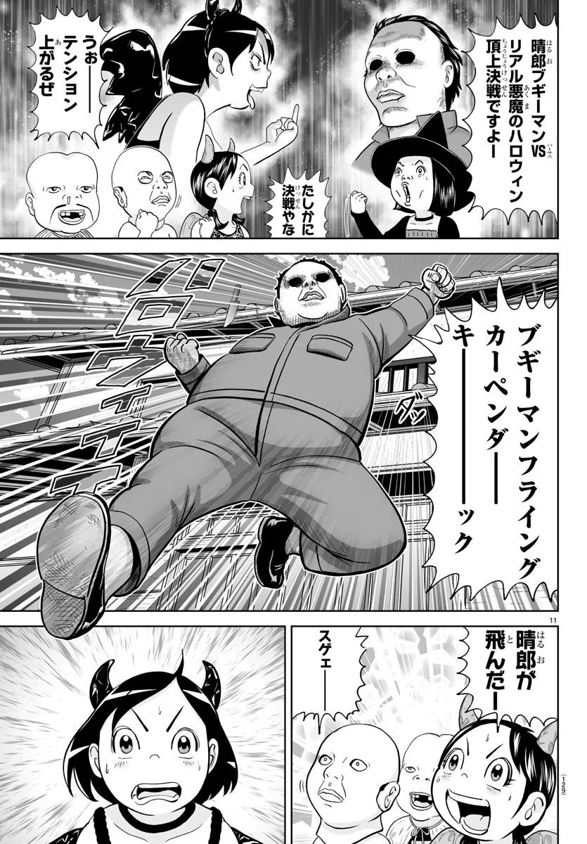 あっぱれ！浦安鉄筋家族 第224話 - Page 12