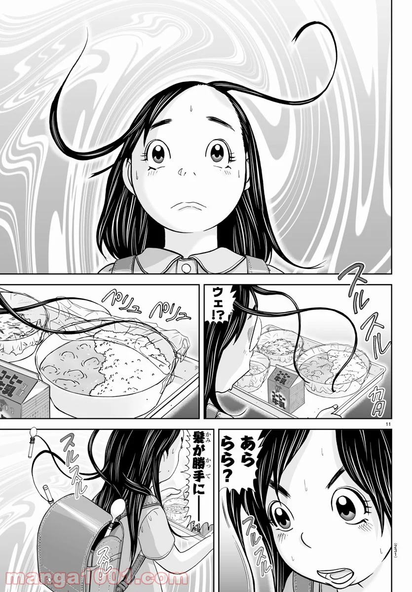 あっぱれ！浦安鉄筋家族 第158話 - Page 11