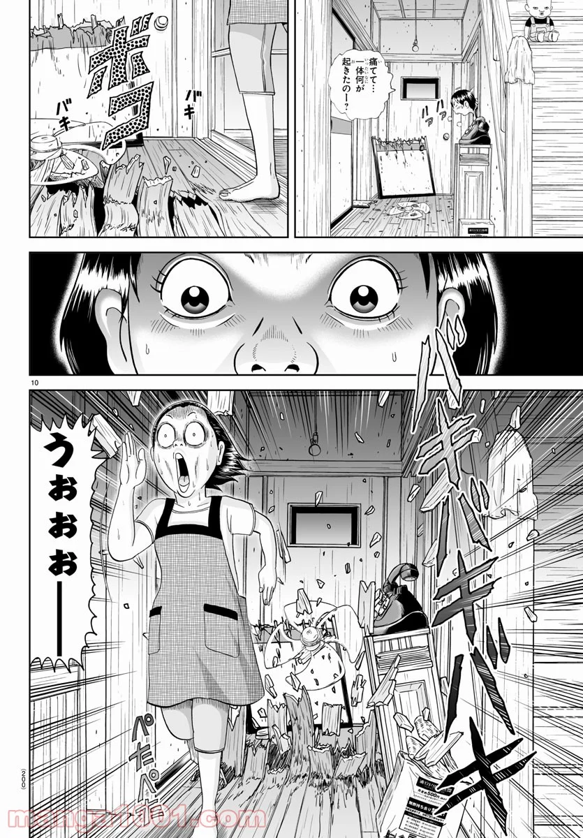 あっぱれ！浦安鉄筋家族 第162話 - Page 10