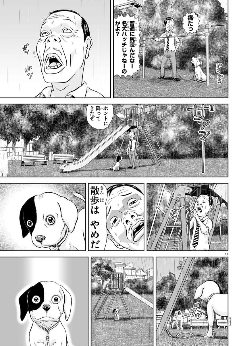 あっぱれ！浦安鉄筋家族 第267話 - Page 11