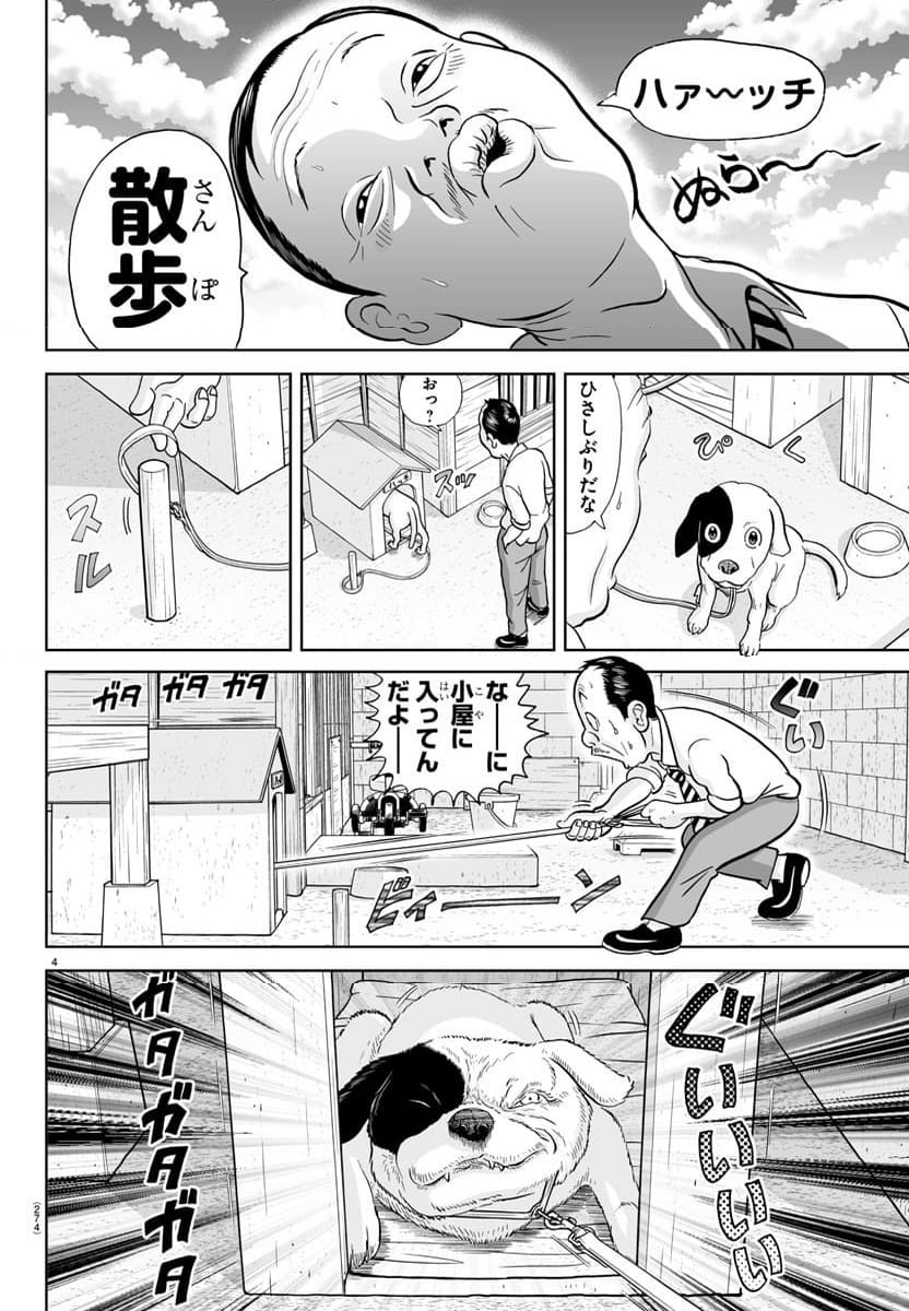 あっぱれ！浦安鉄筋家族 第267話 - Page 4