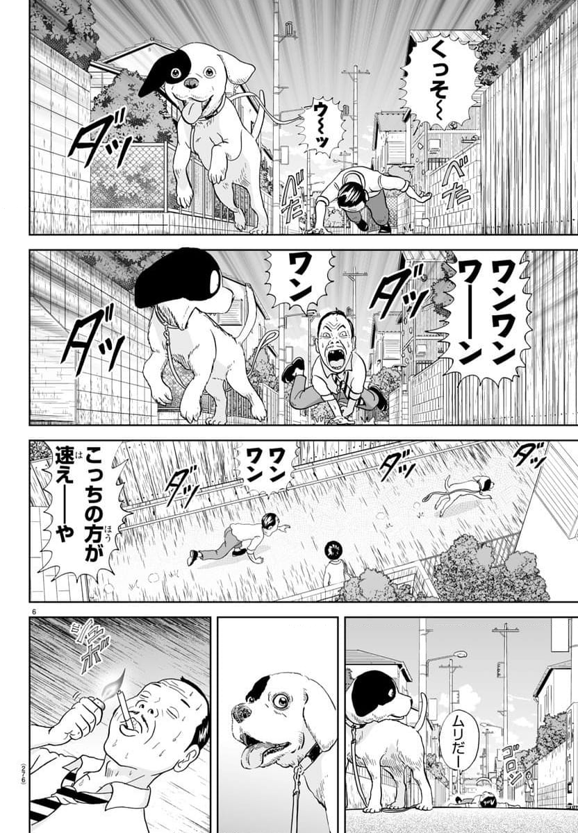 あっぱれ！浦安鉄筋家族 第267話 - Page 6