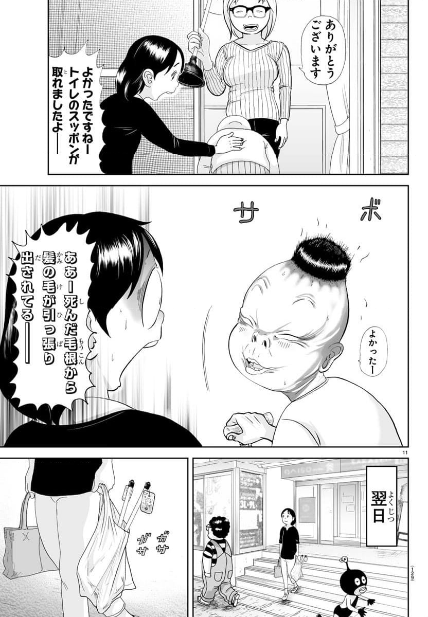 あっぱれ！浦安鉄筋家族 - 第269話 - Page 12