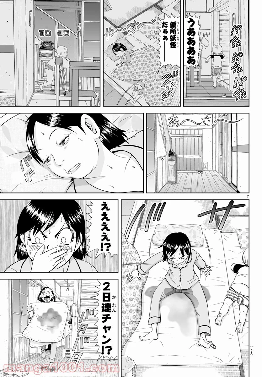 あっぱれ！浦安鉄筋家族 第170話 - Page 7