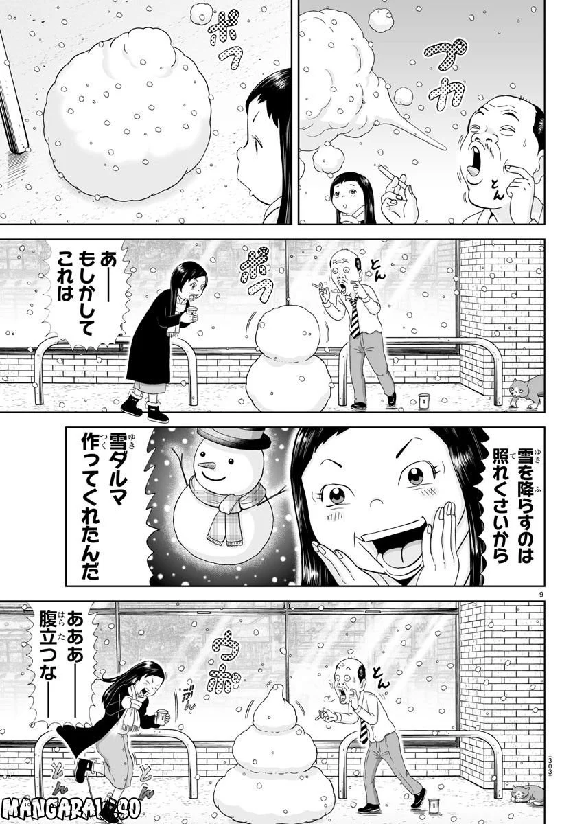 あっぱれ！浦安鉄筋家族 第233話 - Page 9