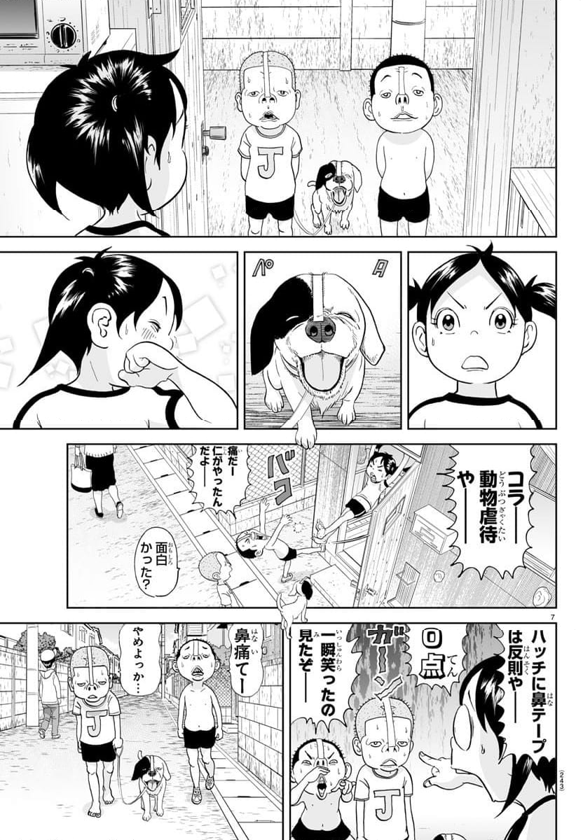 あっぱれ！浦安鉄筋家族 - 第268話 - Page 7