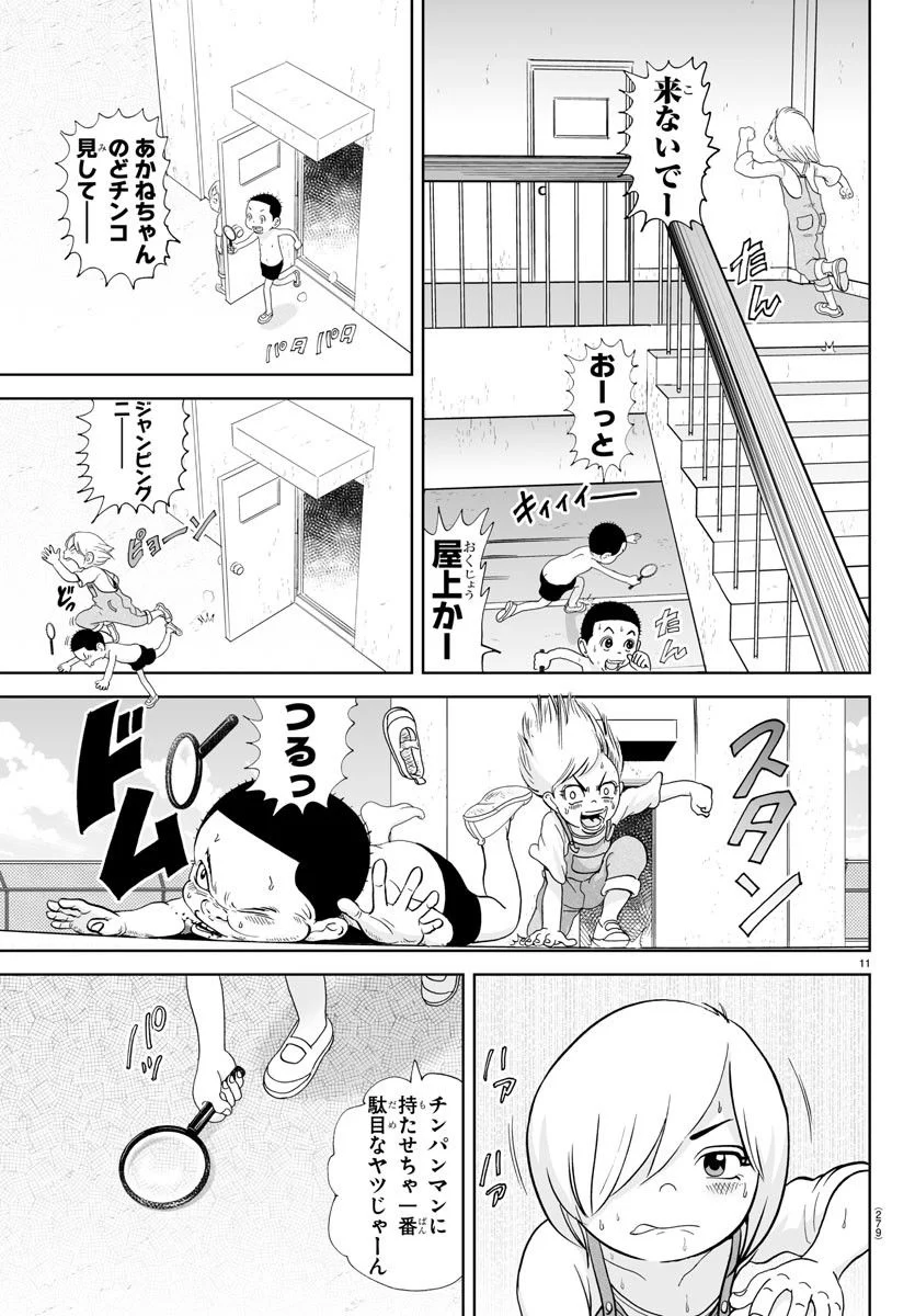 あっぱれ！浦安鉄筋家族 - 第245話 - Page 11