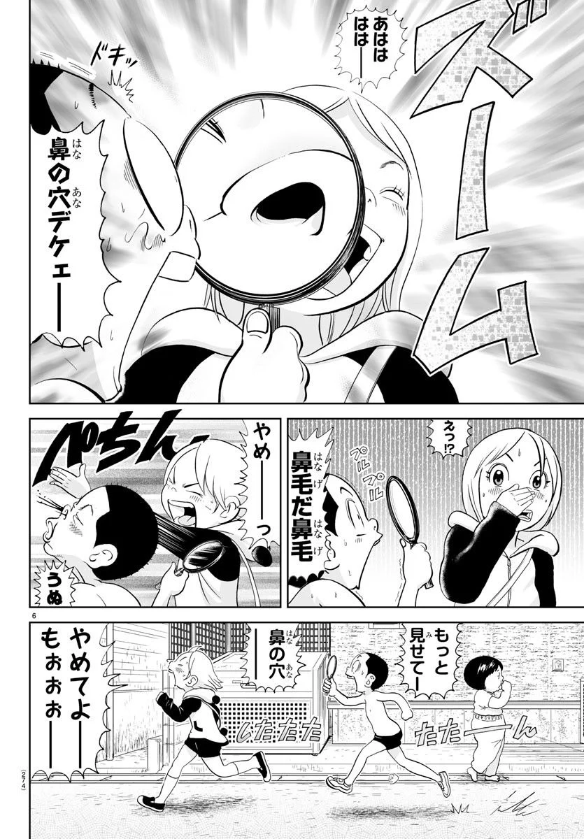 あっぱれ！浦安鉄筋家族 - 第245話 - Page 6