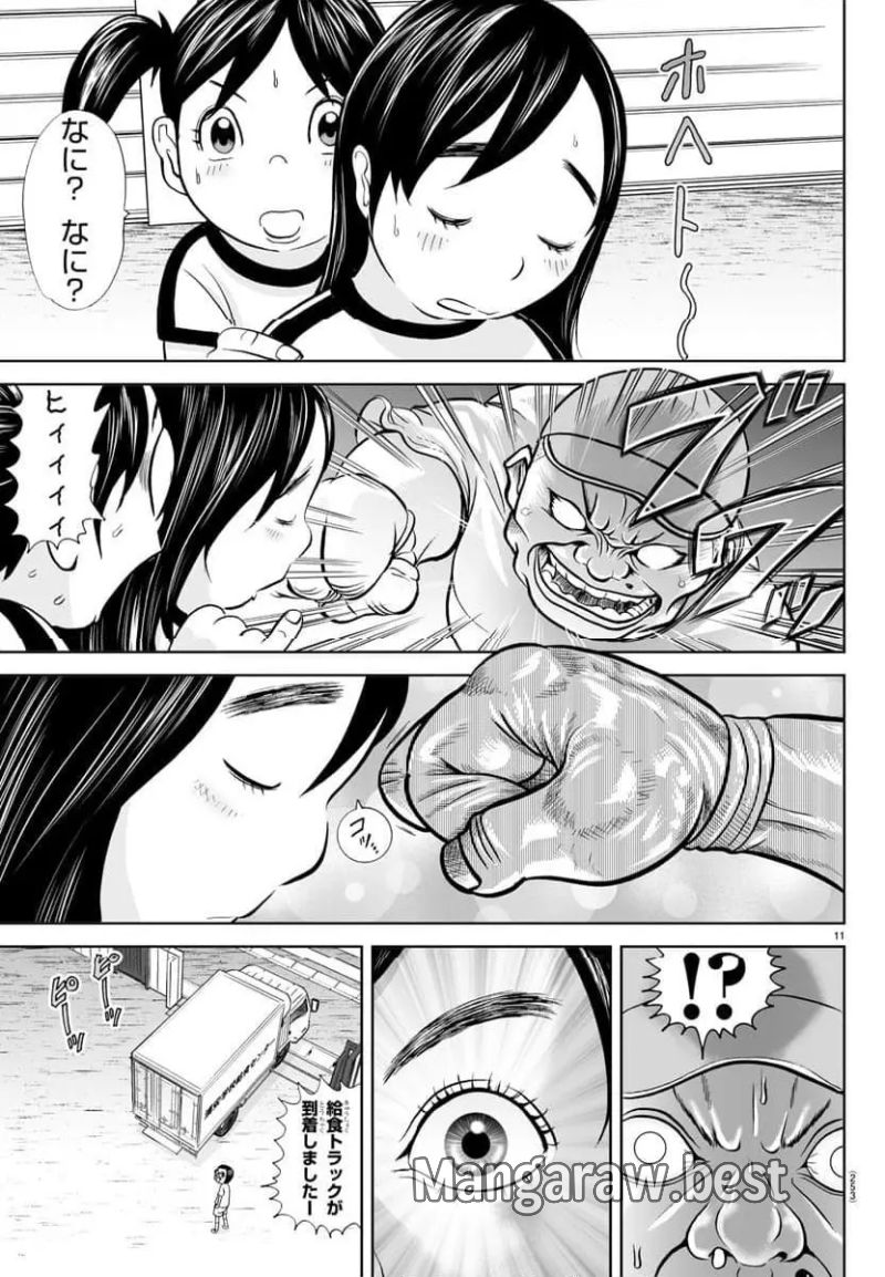 あっぱれ！浦安鉄筋家族 第315話 - Page 12