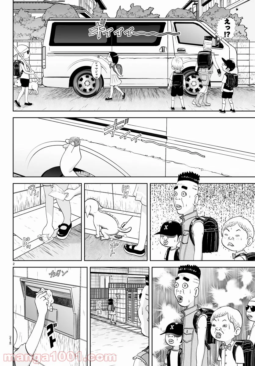 あっぱれ！浦安鉄筋家族 第155話 - Page 2