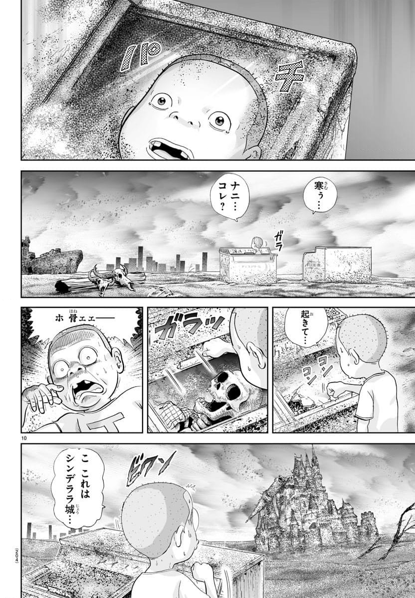 あっぱれ！浦安鉄筋家族 第264話 - Page 10