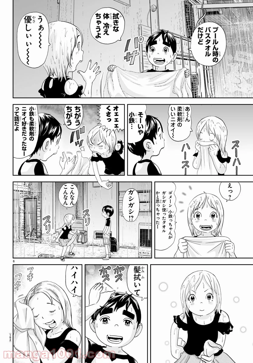 あっぱれ！浦安鉄筋家族 第160話 - Page 6