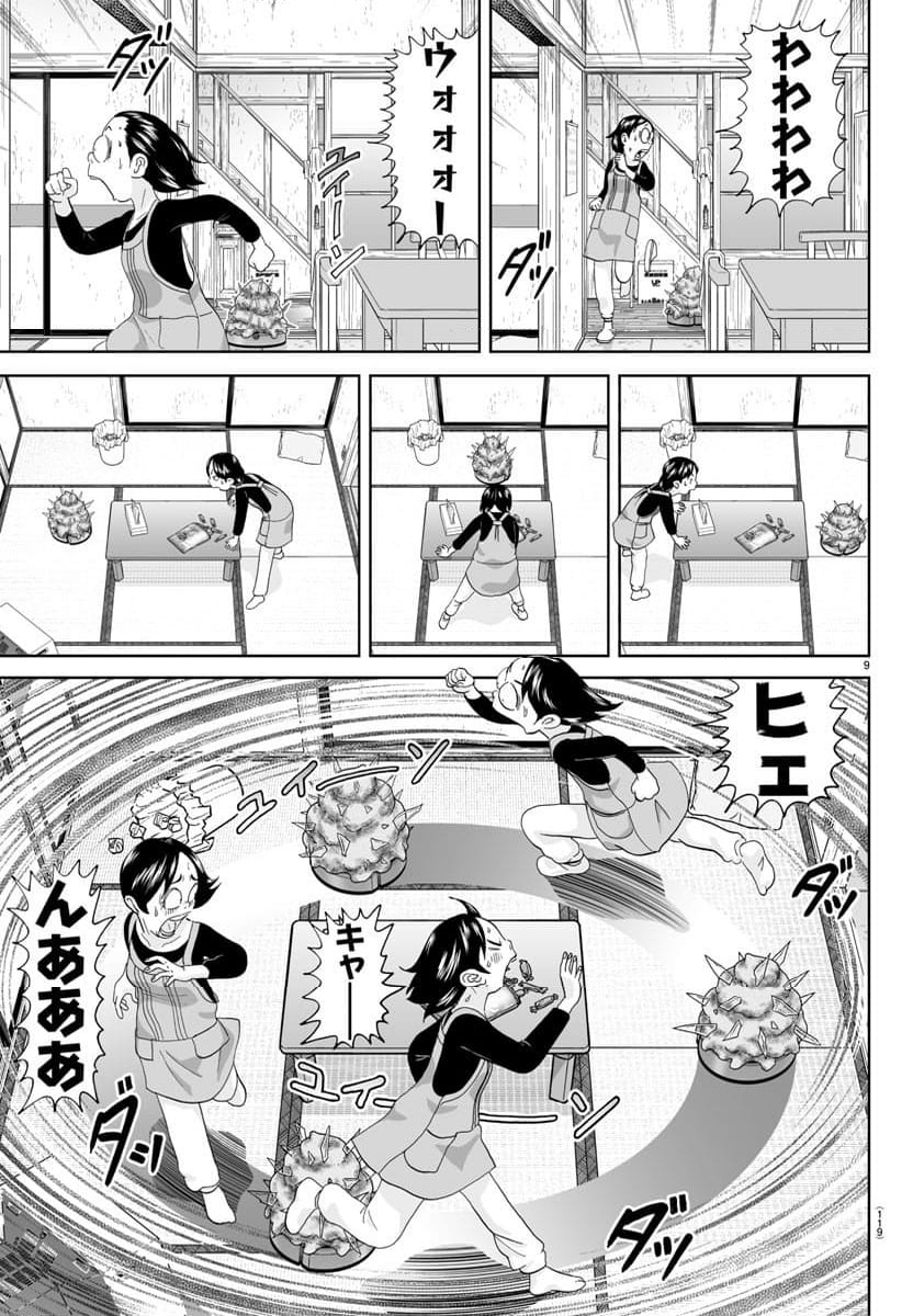 あっぱれ！浦安鉄筋家族 第289話 - Page 10