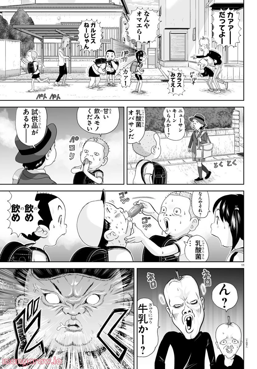 あっぱれ！浦安鉄筋家族 第222話 - Page 11