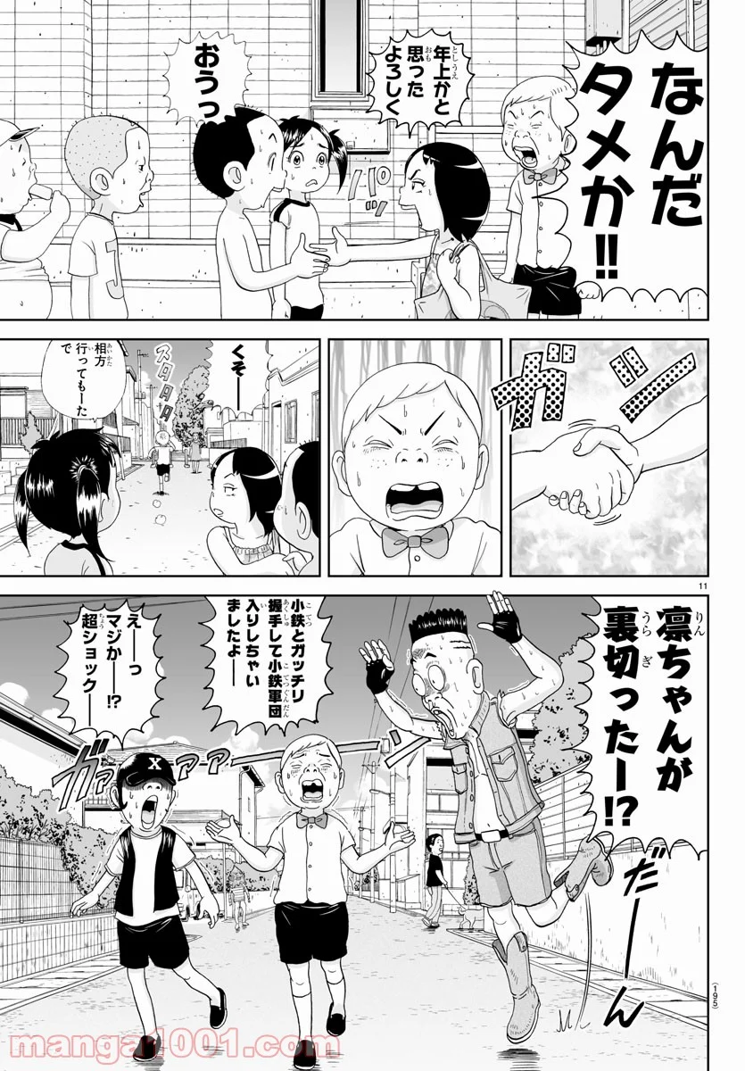 あっぱれ！浦安鉄筋家族 第161話 - Page 12